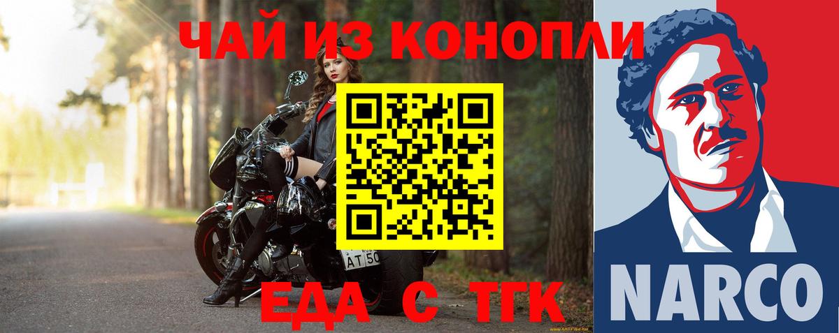 Электрогорск  Печенье с ТГК конопля  Вход с VPN 