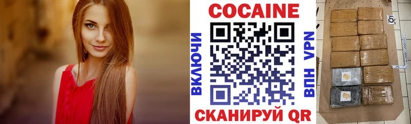 цены наркотик  Электрогорск  COCAIN 97% 