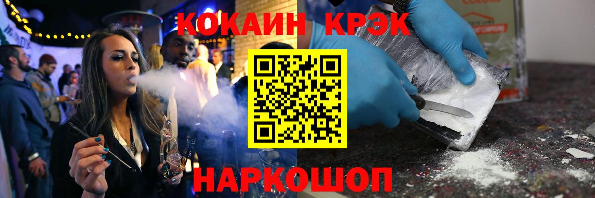 КОКАИН Columbia  Вход с VPN  COCAIN  Электрогорск  что такое   Cocaine Fish Scale 