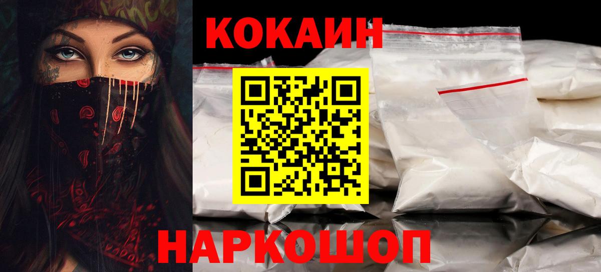 Cocaine VHQ Электрогорск