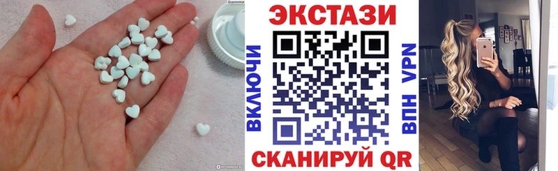 Ecstasy 99%  закладка  Электрогорск 
