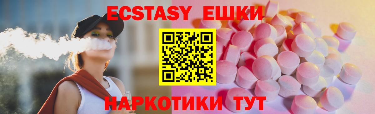 Электрогорск  Экстази  что такое наркотик  ЭКСТАЗИ диски  Вход с VPN 