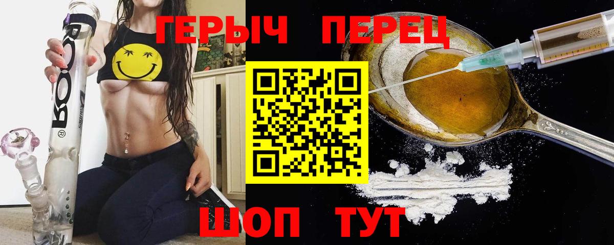 ГЕРОИН  Героин Heroin  Вход с VPN  Электрогорск 