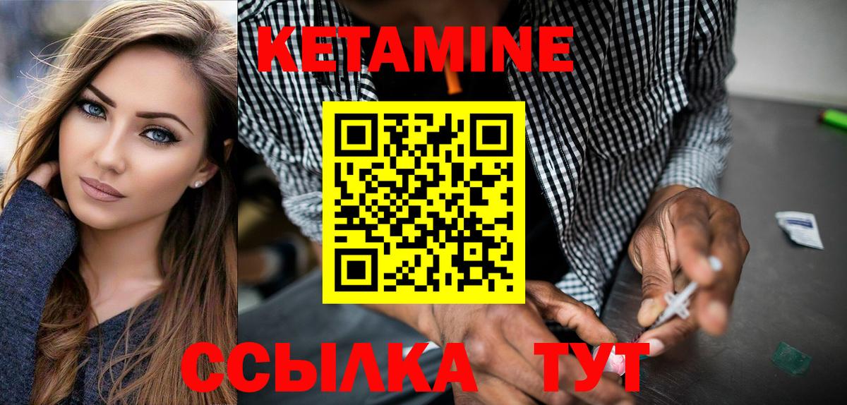 Кетамин VHQ  OMG маркетплейс  Электрогорск  Вход с VPN 