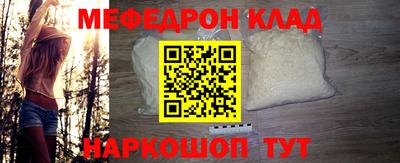 меф Обнинск