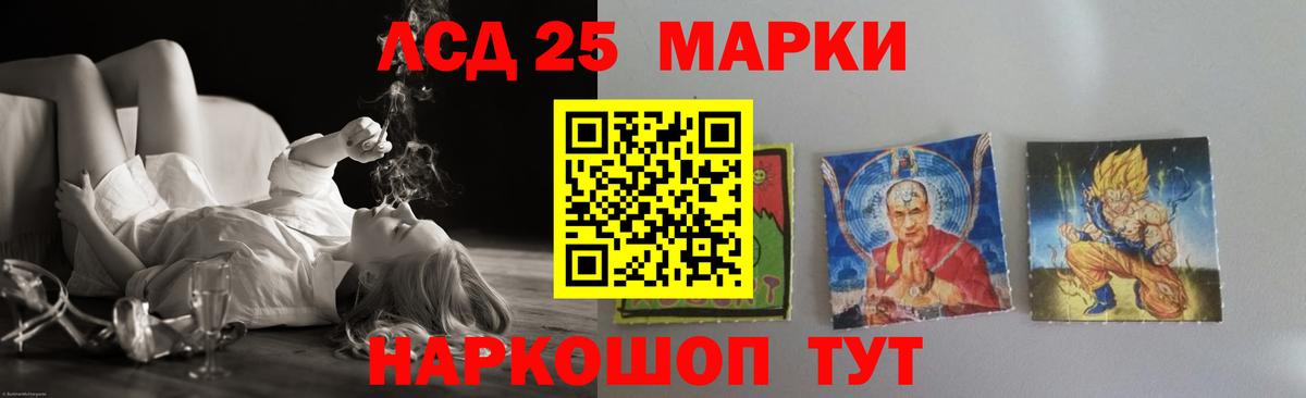 Электрогорск  LSD-25 экстази кислота  Вход с VPN  Лсд 25 экстази  ЛСД экстази кислота 