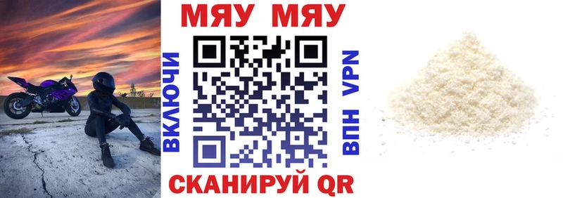 Мефедрон VHQ Электрогорск