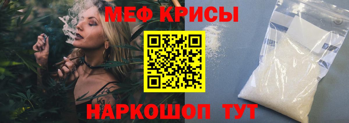 МЕФ  МЕФ  Мефедрон кристаллы  Электрогорск  Вход с VPN  Меф кристаллы 