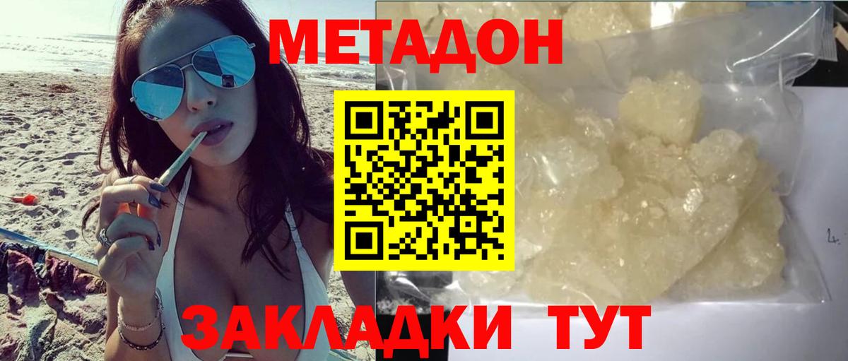 ссылка на мегу рабочий сайт  Вход с VPN  Электрогорск  МЕТАДОН мёд 