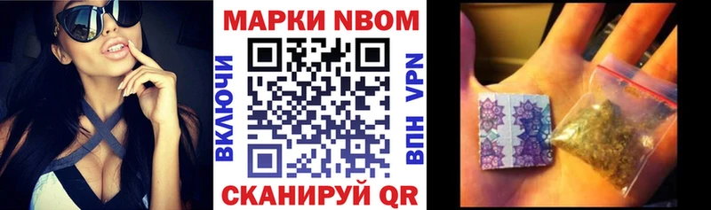 Марки NBOMe 1,8мг  Электрогорск 