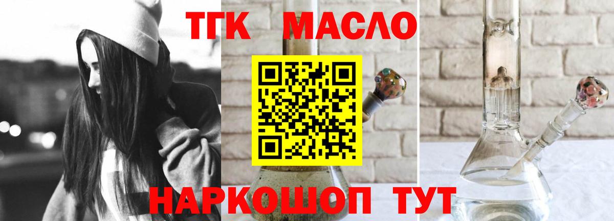 mega зеркало  ТГК концентрат  ТГК THC oil  Вход с VPN  Электрогорск 